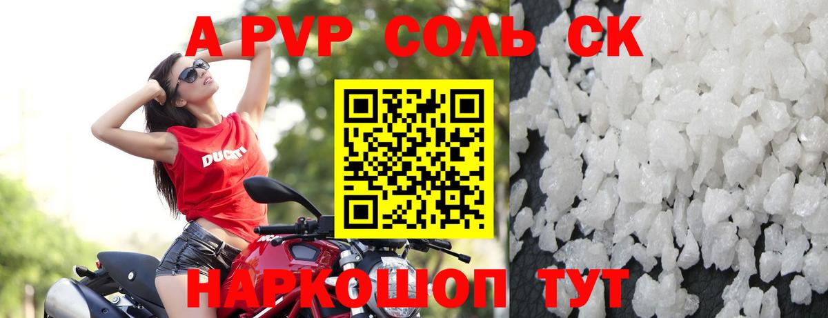 Богданович  APVP Соль  Вход с VPN  Alfa_PVP крисы CK  APVP  Alfa_PVP мука 