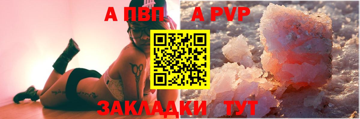 А ПВП Crystall Богданович
