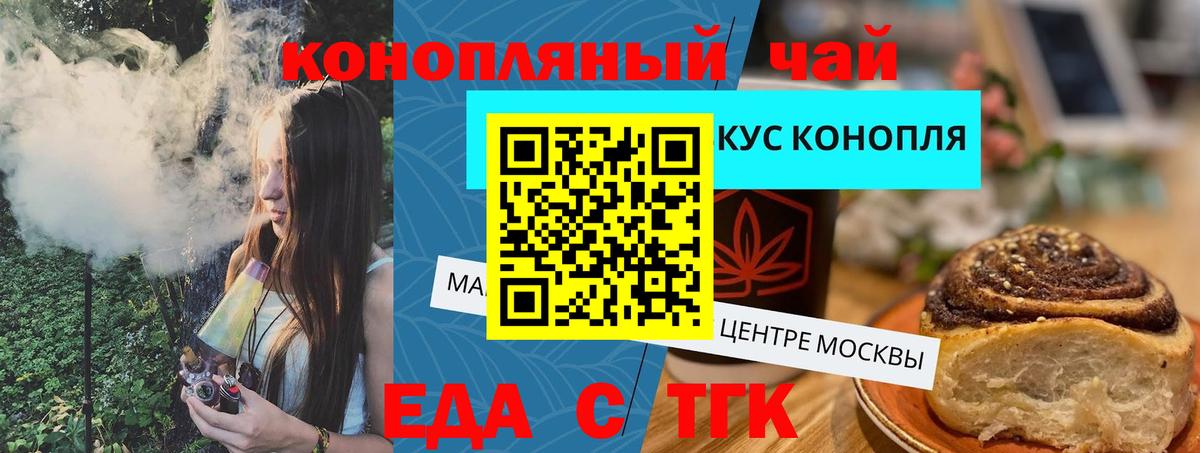 Canna-Cookies конопля  Вход с VPN  Богданович 