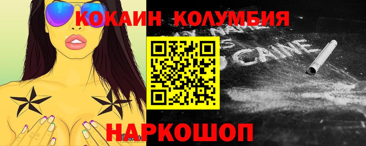 Богданович  Cocaine Боливия  Вход с VPN  Кокаин  Cocaine Перу 