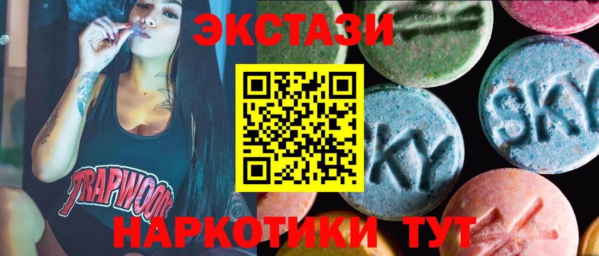 ЭКСТАЗИ Cube  Вход с VPN  Богданович 