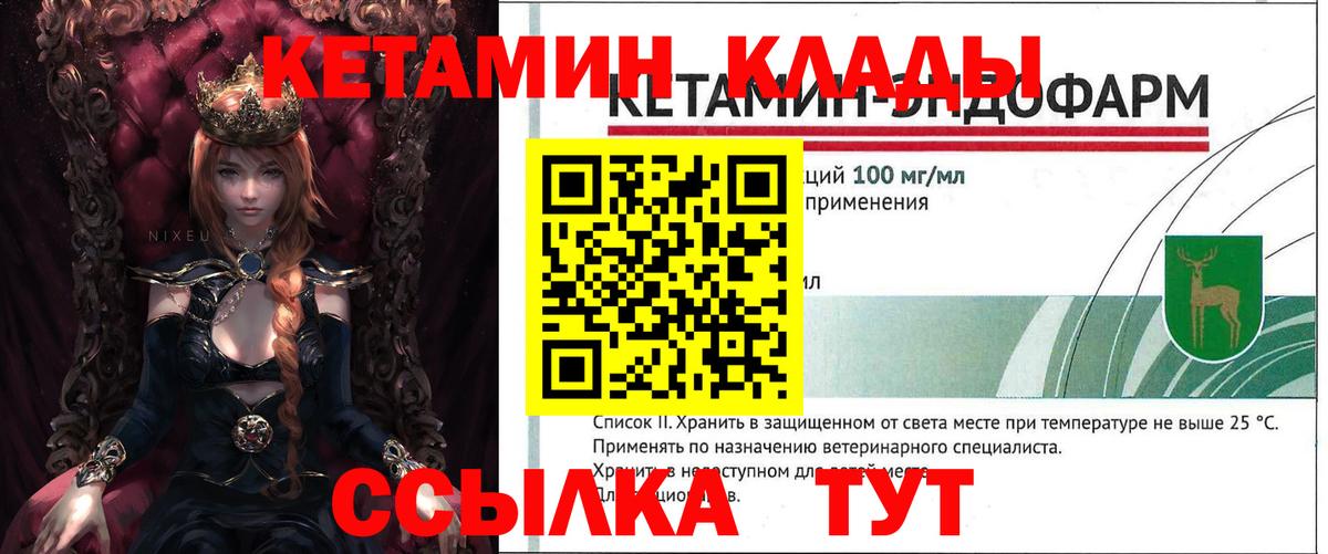 КЕТАМИН VHQ Богданович