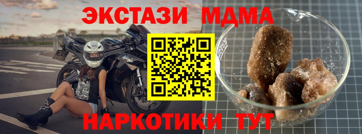 MDMA кристаллы Богданович