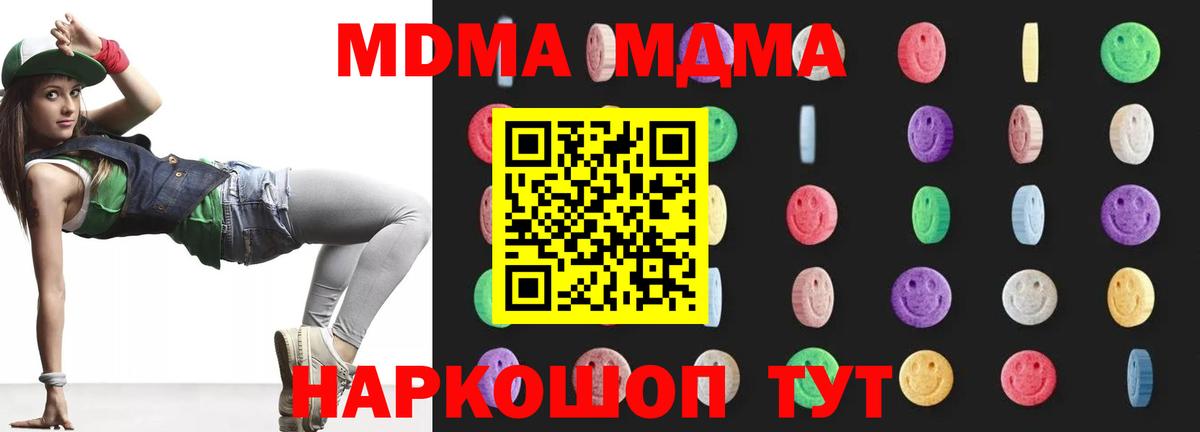 Богданович  МДМА кристаллы  Вход с VPN  MDMA crystal 
