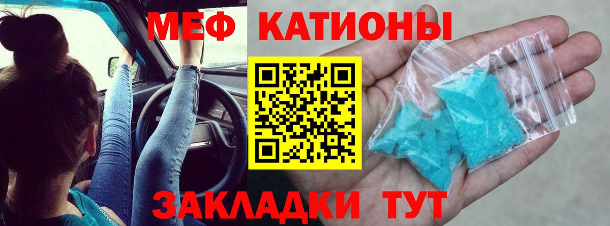 Богданович  Меф  Вход с VPN  МЯУ-МЯУ мука  МЕФ мяу мяу 