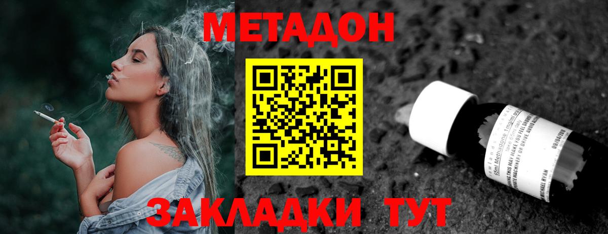 МЕТАДОН methadone Богданович