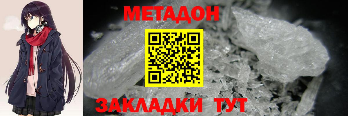 KRAKEN ТОР  МЕТАДОН methadone  Вход с VPN  Богданович 