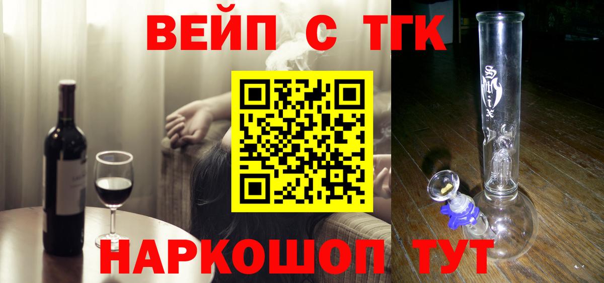 закладка  ТГК Wax  Вход с VPN  Дистиллят ТГК гашишное масло  Богданович 