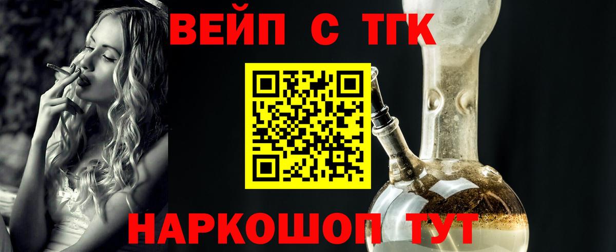 ТГК жижа Богданович